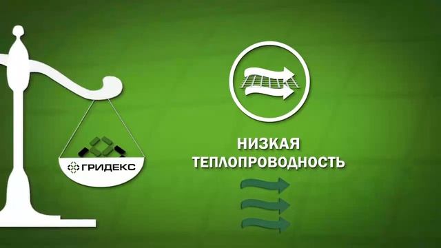 Базальтовая сетка Гридекс в Екатеринбурге