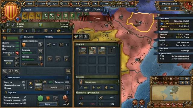 №4 Europa Universalis IV : Арагон смотреть онлайн