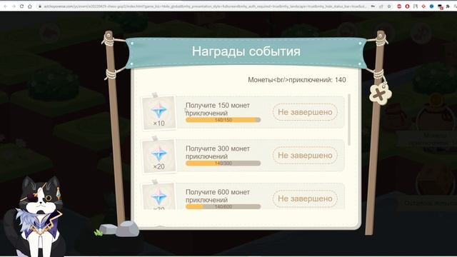 Новый Веб Ивент | Новое Приключение ? Вперед! | Геншин Импакт Ивент смотреть онлайн