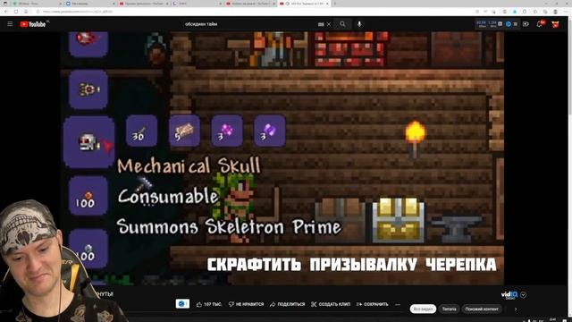 ViteC ► Play смотрит Вся Террария за 3 МИНУТЫ! | Реакция смотреть онлайн