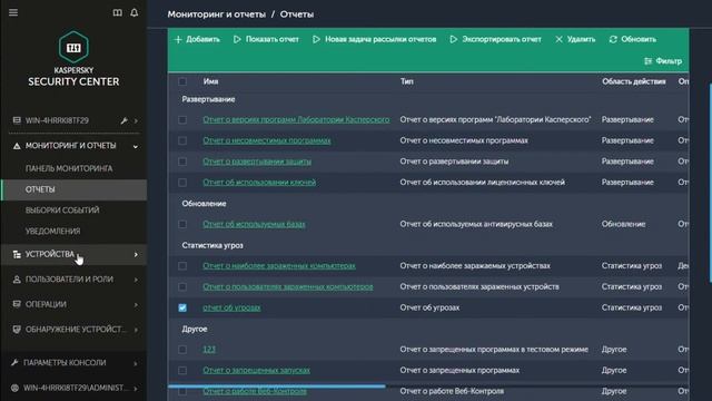 Вебинар. Инструменты EDR для защиты бизнеса смотреть онлайн