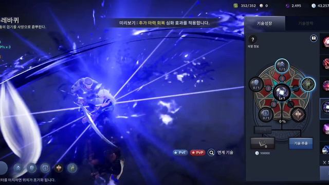 Character Balance Patch Review - Black Desert Mobile Kr смотреть онлайн
