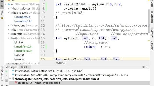 Курс 24. Очень осознаное освоение функций. Объявление использование. смотреть онлайн