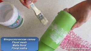 Ваза из пластиковой  бутылки.Поделки из подручного материала.