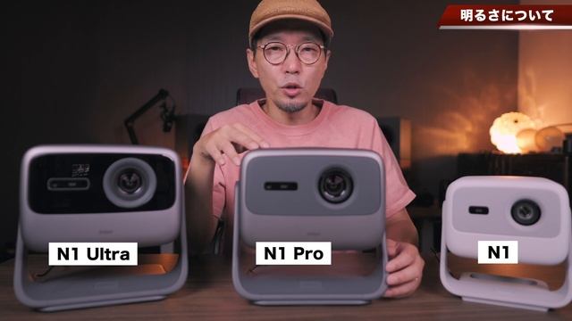 【徹底比較】JMGO ジンバル一体型レーザープロジェクターの選び方　(N1 Ultra / N1 Pro / N1)