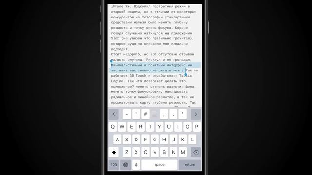 Как выделить текст при помощи 3D Touch
