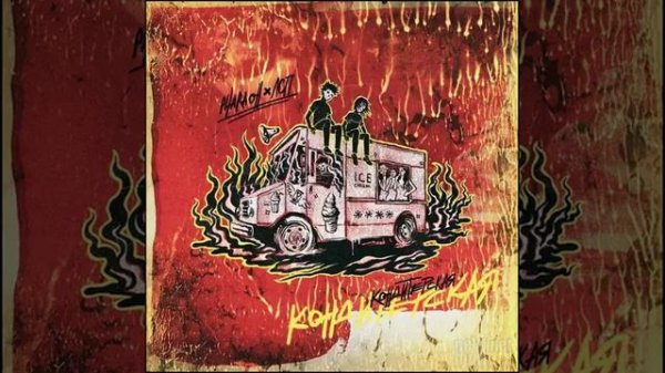 Pharaon-Неон(минус)