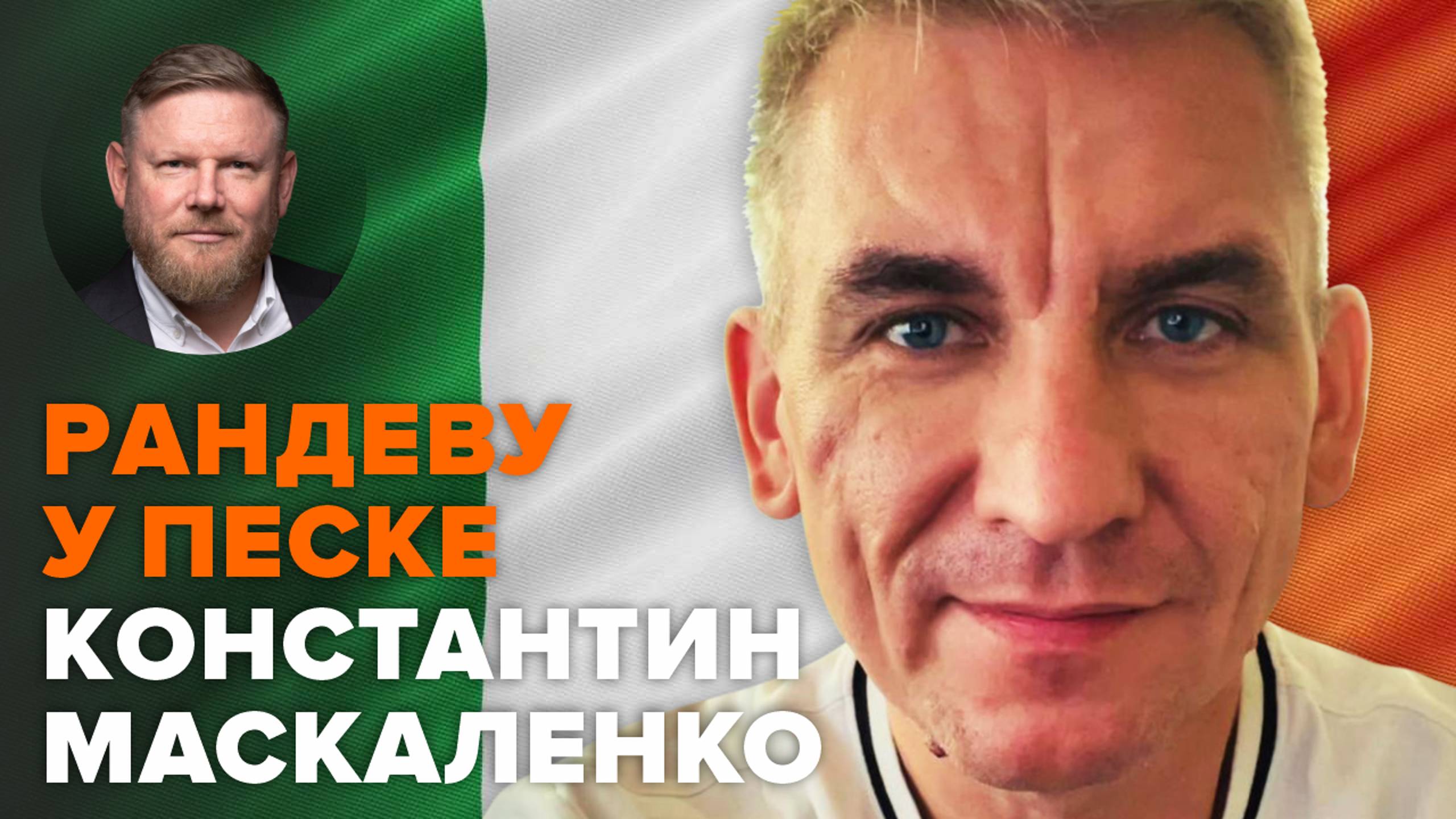 В Ирландии женщина и работа несовместимы? Ирландцы не любят англичан и не едят грибы смотреть онлайн