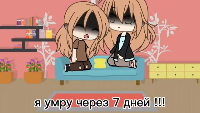 ||•МИНИ-ФИЛЬМ•||.•°мне осталось 7 дней до смерти°•.|| смотреть онлайн