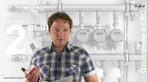 Секрет ОДН. Принцип расчета тепла на отопление, горячую воду, ОДН и подогрев / Отопление и ГВС