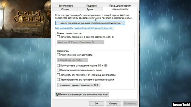 Решение проблем с багами в игре Call of cthulhu dark corners of the earth смотреть онлайн