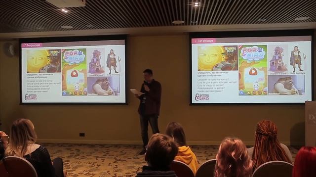 "Теория и практика дизайна объектов в казуальной графике" Данила Чернов. Matryoshka Games смотреть онлайн