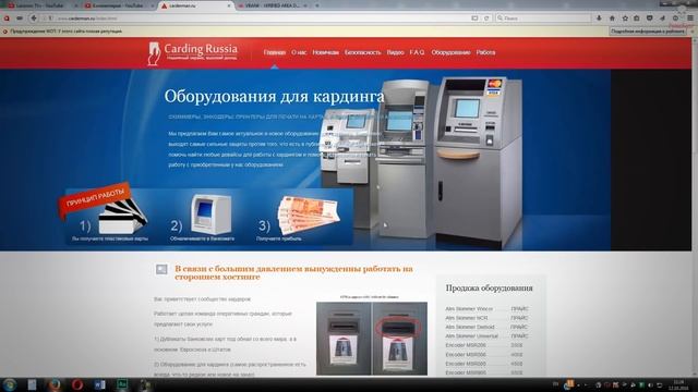 Кардинг разводилы... как это? смотреть онлайн