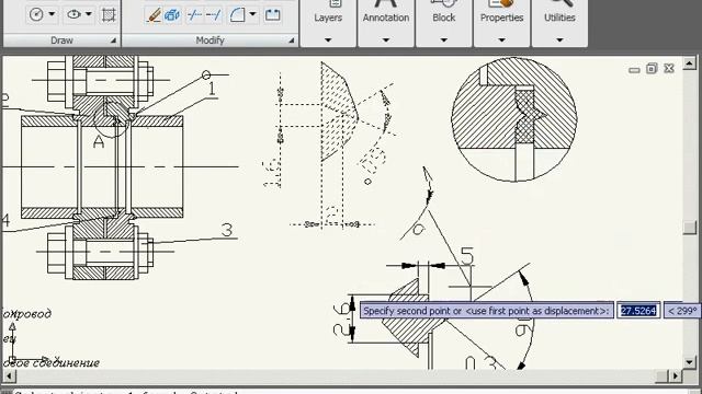 AutoCAD 2009. Урок 25. Перемещение объектов.avi смотреть онлайн