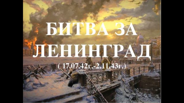 Онлайн-урок «Сентябрь 1945. Последний аккорд Второй мировой» смотреть онлайн
