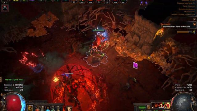 Path of Exile 2023 05 01 22 11 46 05 смотреть онлайн