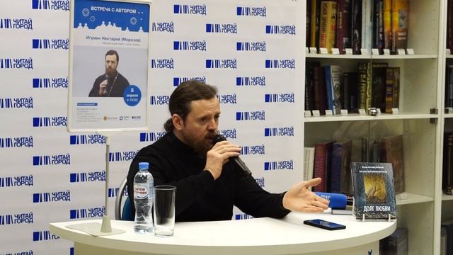 Презентация книги игумена Нектария Морозова "Долг любви" 2 часть смотреть онлайн