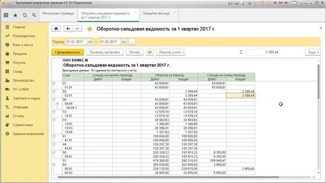 Налоговый учет в программе 1С:Бухгалтерия 8.3 смотреть онлайн