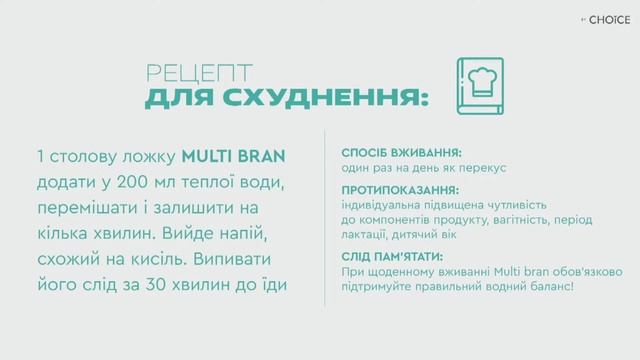 Презентація новинки MULTI  BRAN