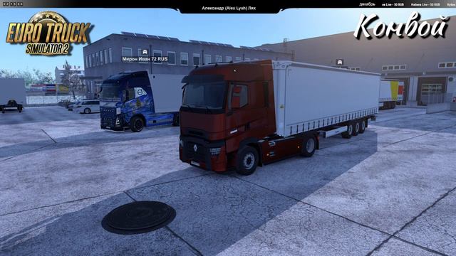Euro Truck Simulator 2 / 1.49 / default / Конвой смотреть онлайн