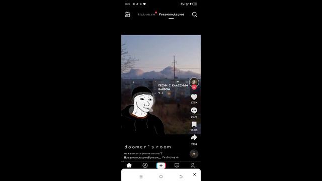 мой тт #Не Марго Чек мой лайк 🍄Грибочек🍀 смотреть онлайн