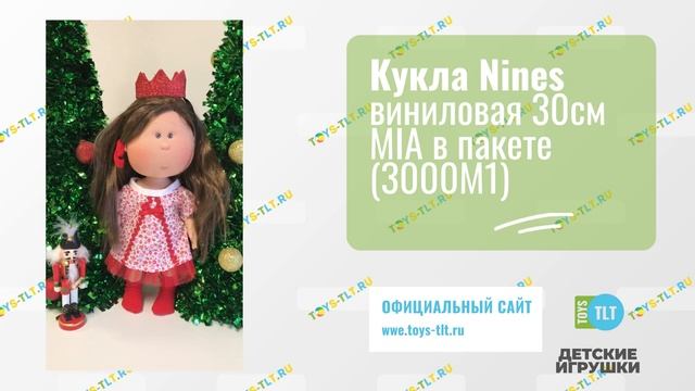 Кукла Nines виниловая 30см MIA в пакете (3000M1) смотреть онлайн