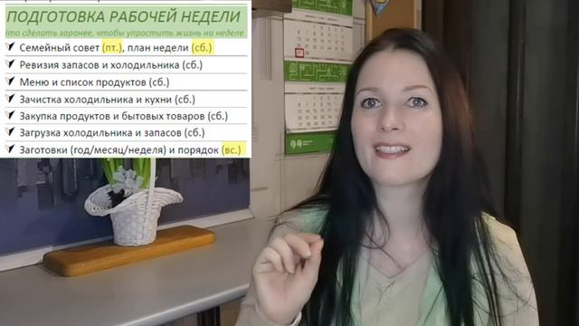 Делаю меню на неделю за 5 минут! Шпаргалка в подарок. Часть 4. Упрощаем планирование #меню