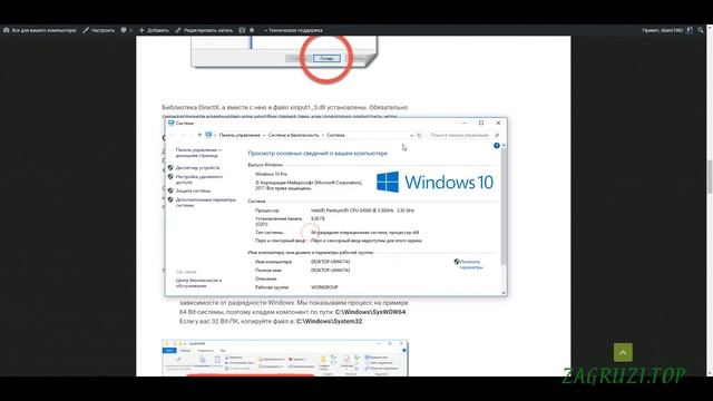 xinput1_3.dll: скачать бесплатно для Windows XP, 7, 8, 10 32/64 bit смотреть онлайн
