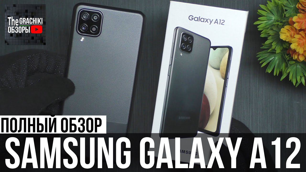 Обзор Samsung Galaxy A12 Nacho 4/64GB
