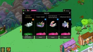 СИМПСОНЫ СПРИНГФИЛД {!!!} The Simpsons Tapped Out прохождение часть 2 — КРУТАЯ БЕСПЛАТНАЯ ИГРА