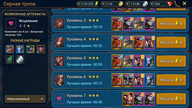 ЭНЕРГИЯ И КАК ЕЕ ПРАВИЛЬНО ТРАТИТЬ RAID SHADOW LEGENDS смотреть онлайн