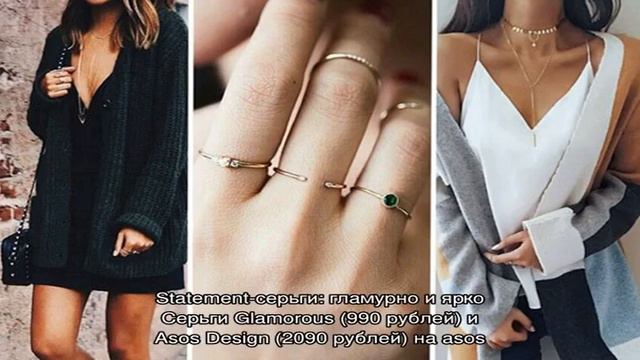 Как выбрать украшения для повседневного гардероба: ТОП-3 лучших вариантов смотреть онлайн
