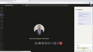 Microsoft Teams. Урок 2. Настройки во время звонка