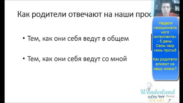 Неделя эмоционального интеллекта:5 день - 7чакр 7просьб смотреть онлайн