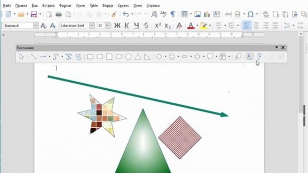 Панель рисования в текстовом редакторе LibreOffice Writer