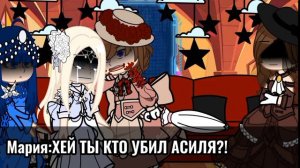 Реакция супруг Ранта "КЗСБГГ" на тик ток (моё AU)