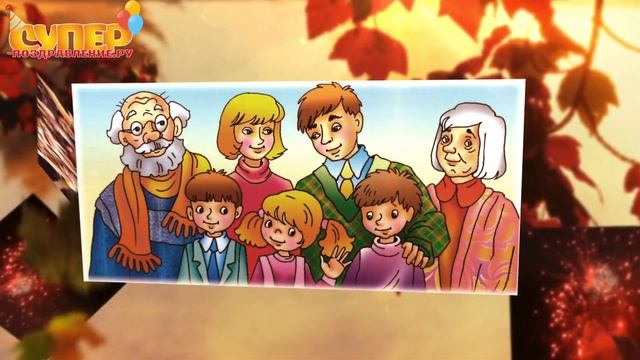 Дорогая Свекровь, С Днем Рождения! super-pozdravlenie.ru смотреть онлайн