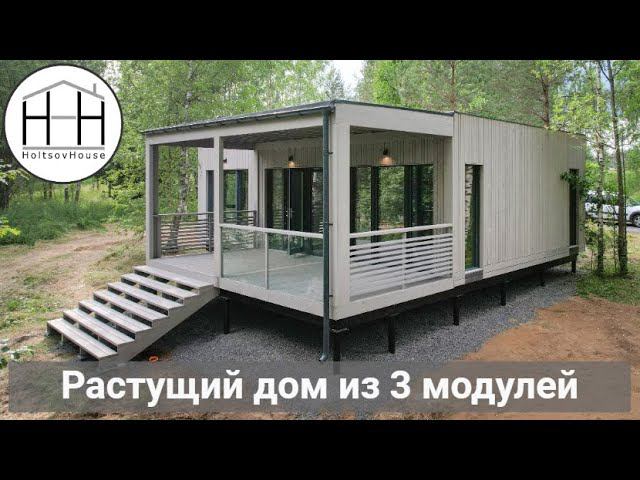 Растущий дом HoltsovHouse с модулем прихожей смотреть онлайн