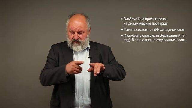 Лекция 3.2 | Эльбрус | Андрей Терехов | Лекториум смотреть онлайн