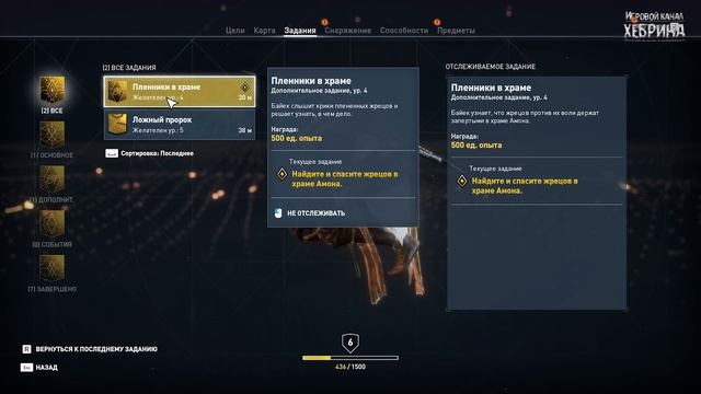 Assassins Creed Origins - Часть 4 (Начало истории) смотреть онлайн