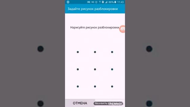 3 сложный Блокировка экрана смотреть онлайн