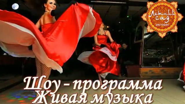 Летний сад на Архгид смотреть онлайн
