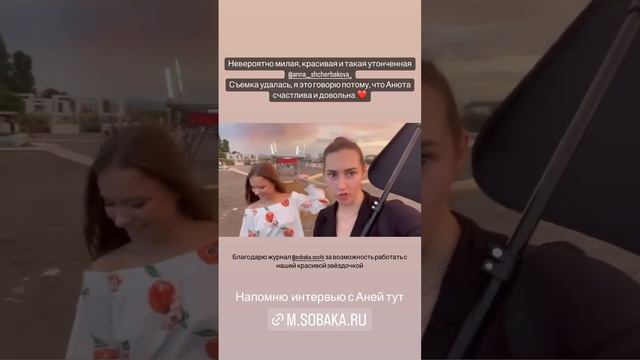 Видео от Анна Щербакова (Anna Shcherbakova)