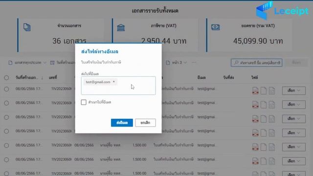 การส่ง e-Tax Invoice & e-Receipt จากอีเมลจากการเชื่อมต่อ Microsoft Dynamics 365 Finance & Operation смотреть онлайн