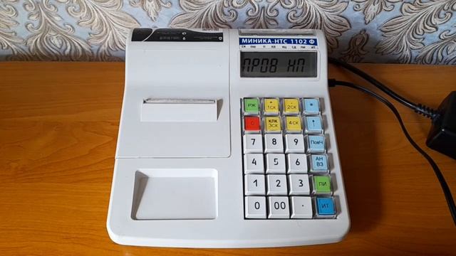 ТИШБЕЛ. Кассовый аппарат «МИНИКА—НТС 1102Ф». Включение и открытие смены. смотреть онлайн