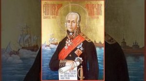 Праведный Федор Ушаков. Житие. Аудио