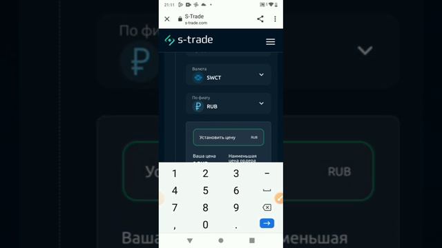 Обзор р2р обмена биржи S-Trade ч.1 Галина Карташева 28.08.2023 смотреть онлайн