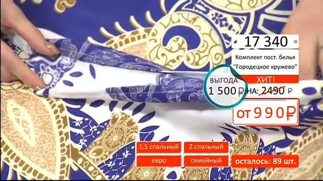 Комплект постельного белья Городецкое кружево3103 (Copy 1) смотреть онлайн
