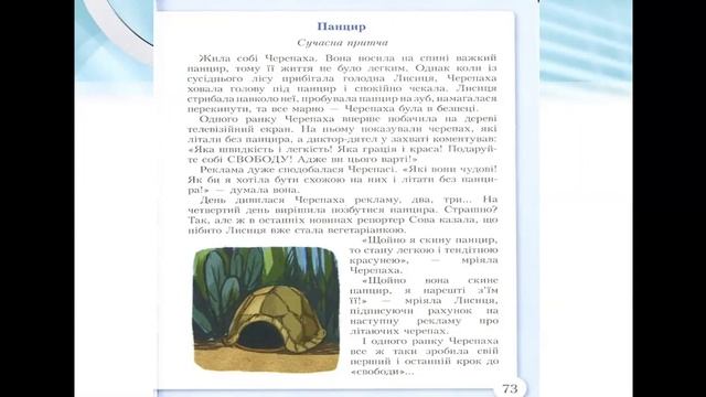 Я у світі (4 клас). Реклама і здоров'я. Вплив реклами на рішення людей смотреть онлайн