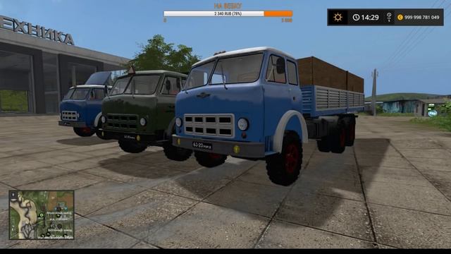 ПРО СЛИВ МАЗов FS17 смотреть онлайн